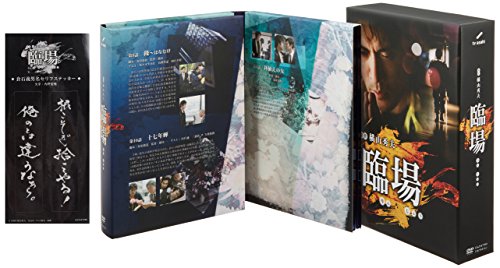 臨場シリーズ DVD 臨場 DVD-BOX | 隆大介 | オリコンニュース（ORICON NEWS）